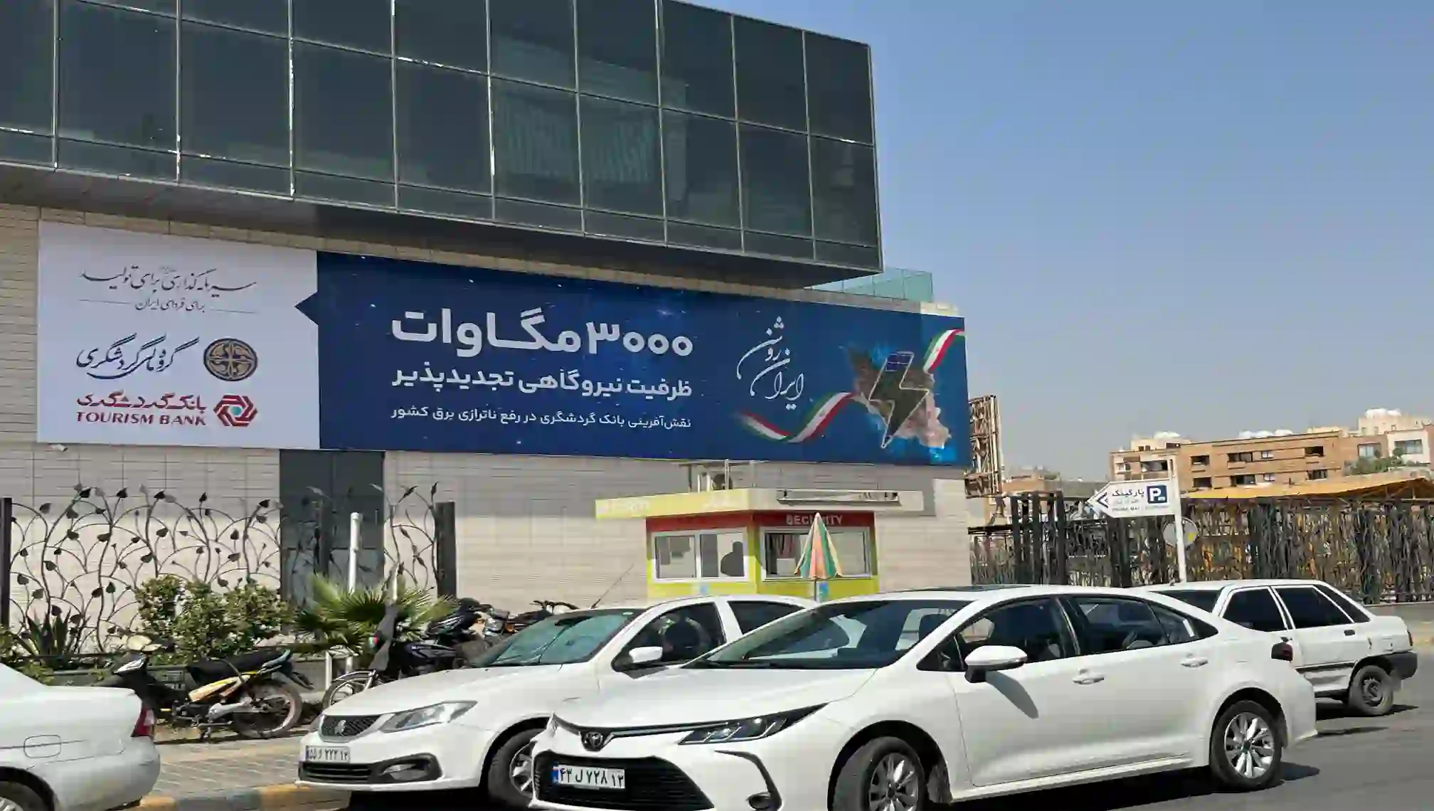 تبلیغات اصفهان