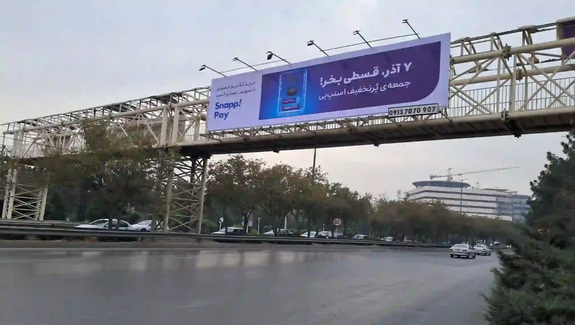 تبلیغات محیطی در اصفهان