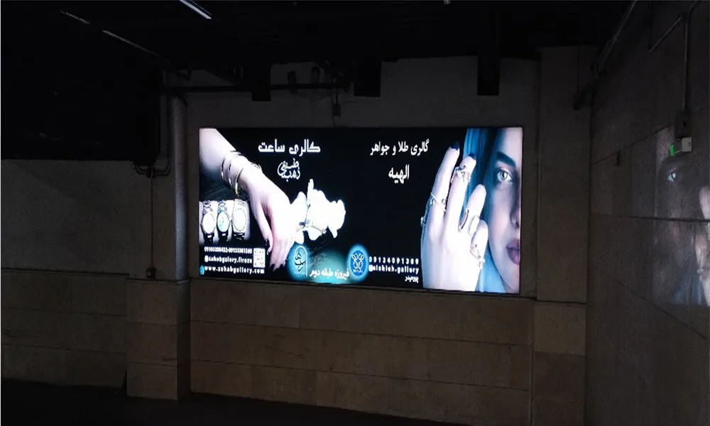 مرکز خرید فیروزه