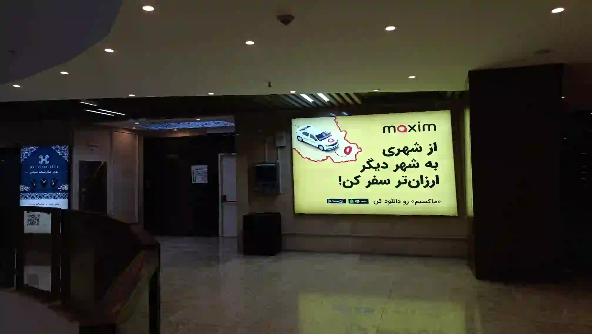 مرکز خرید فیروزه