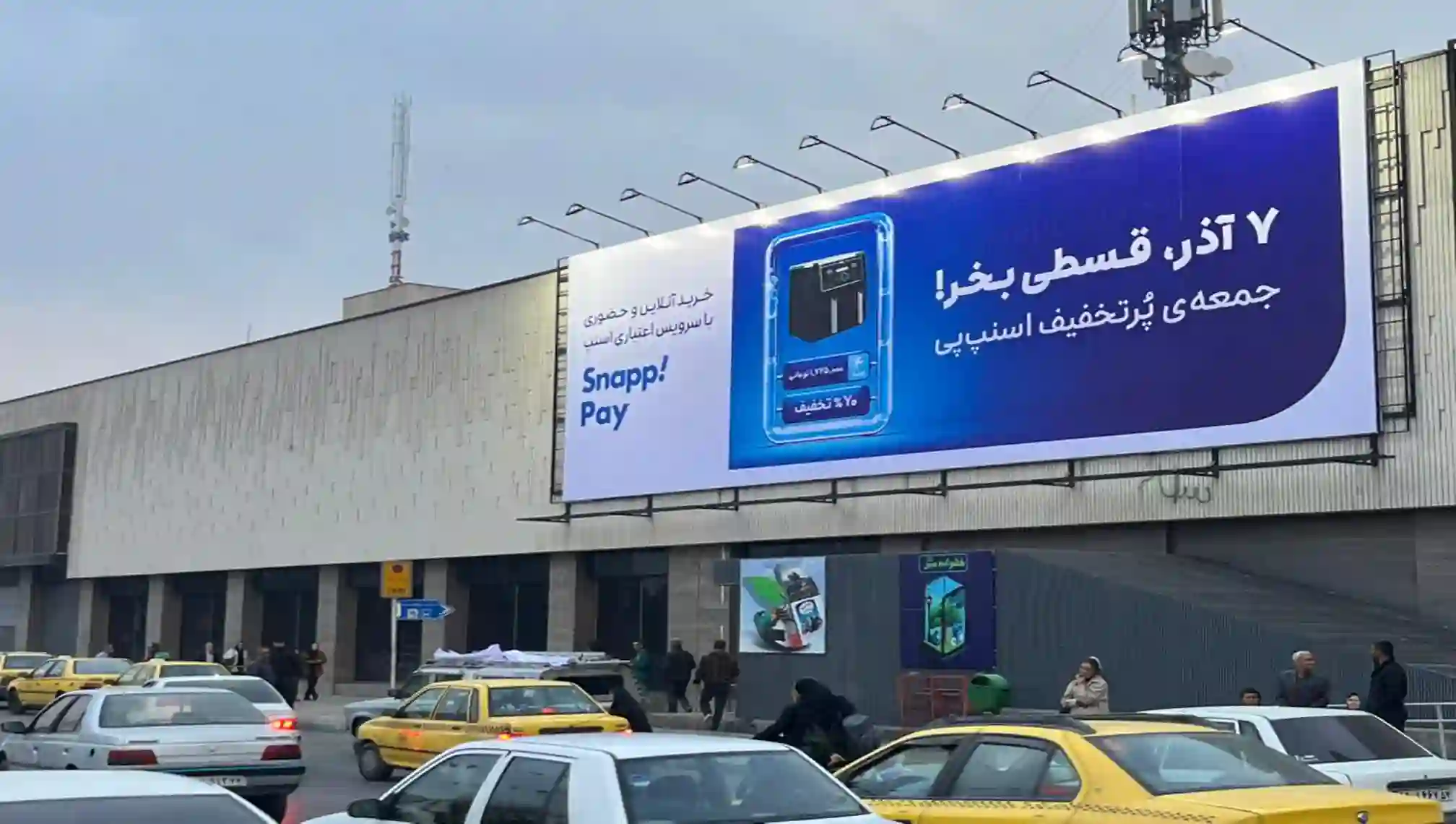تبلیغات اصفهان