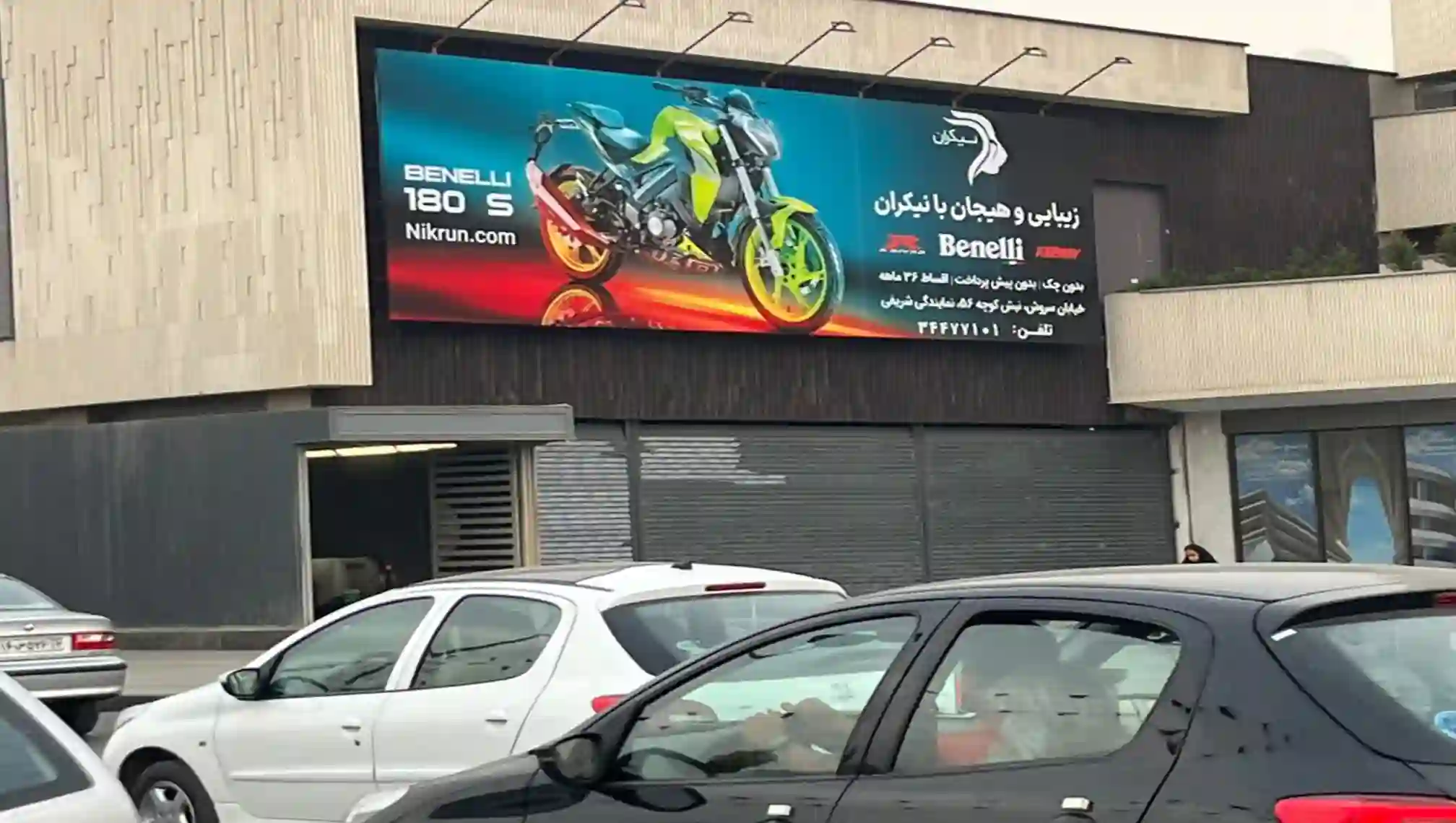 تبلیغات اصفهان