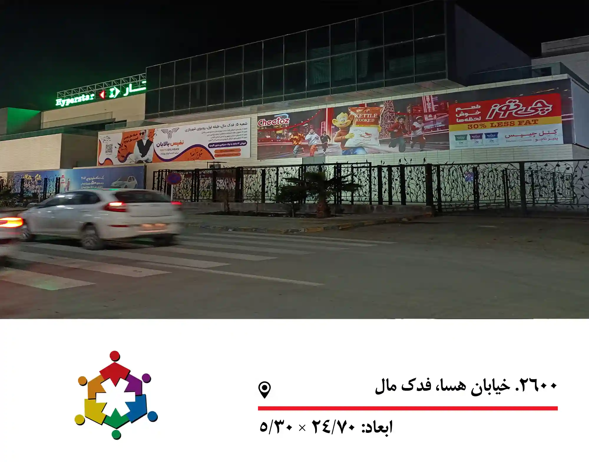 اجاره بیلبورد