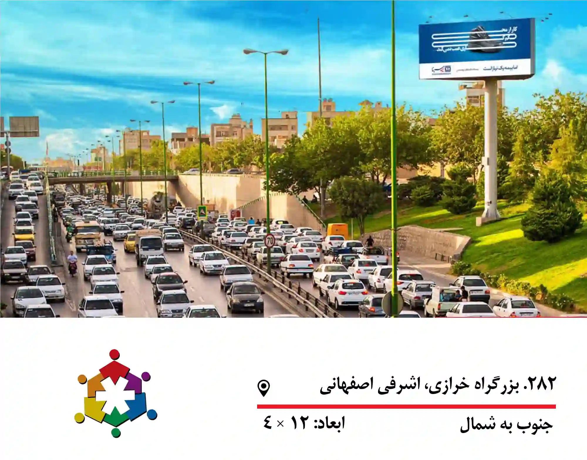 اجاره بیلبورد