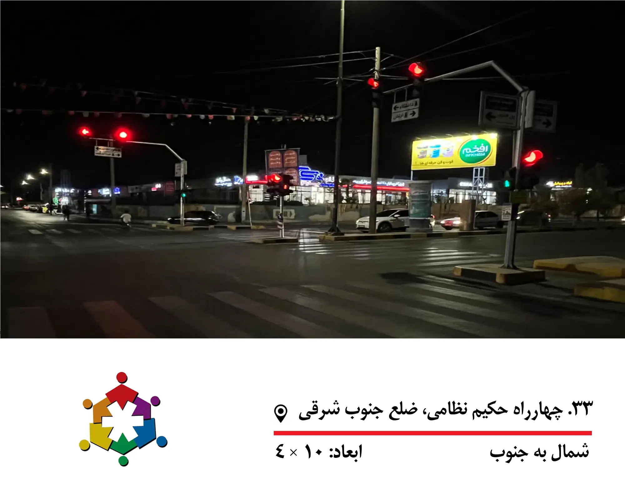 اجاره بیلبورد