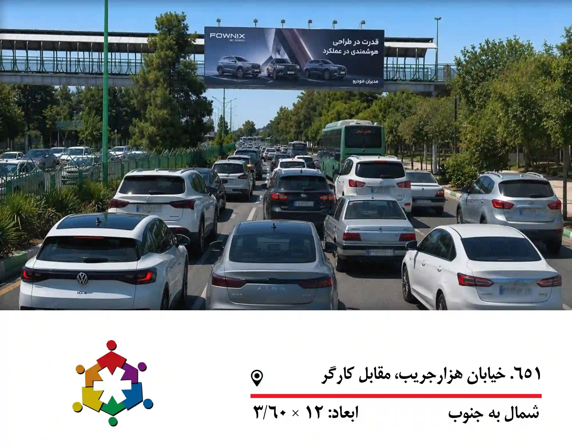 اجاره بیلبورد