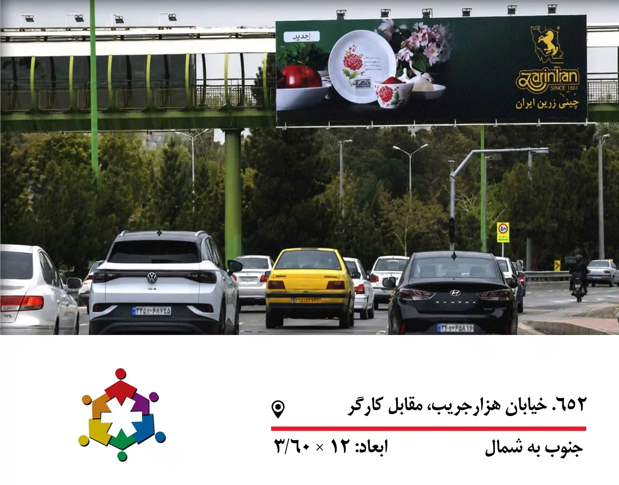 اجاره بیلبورد