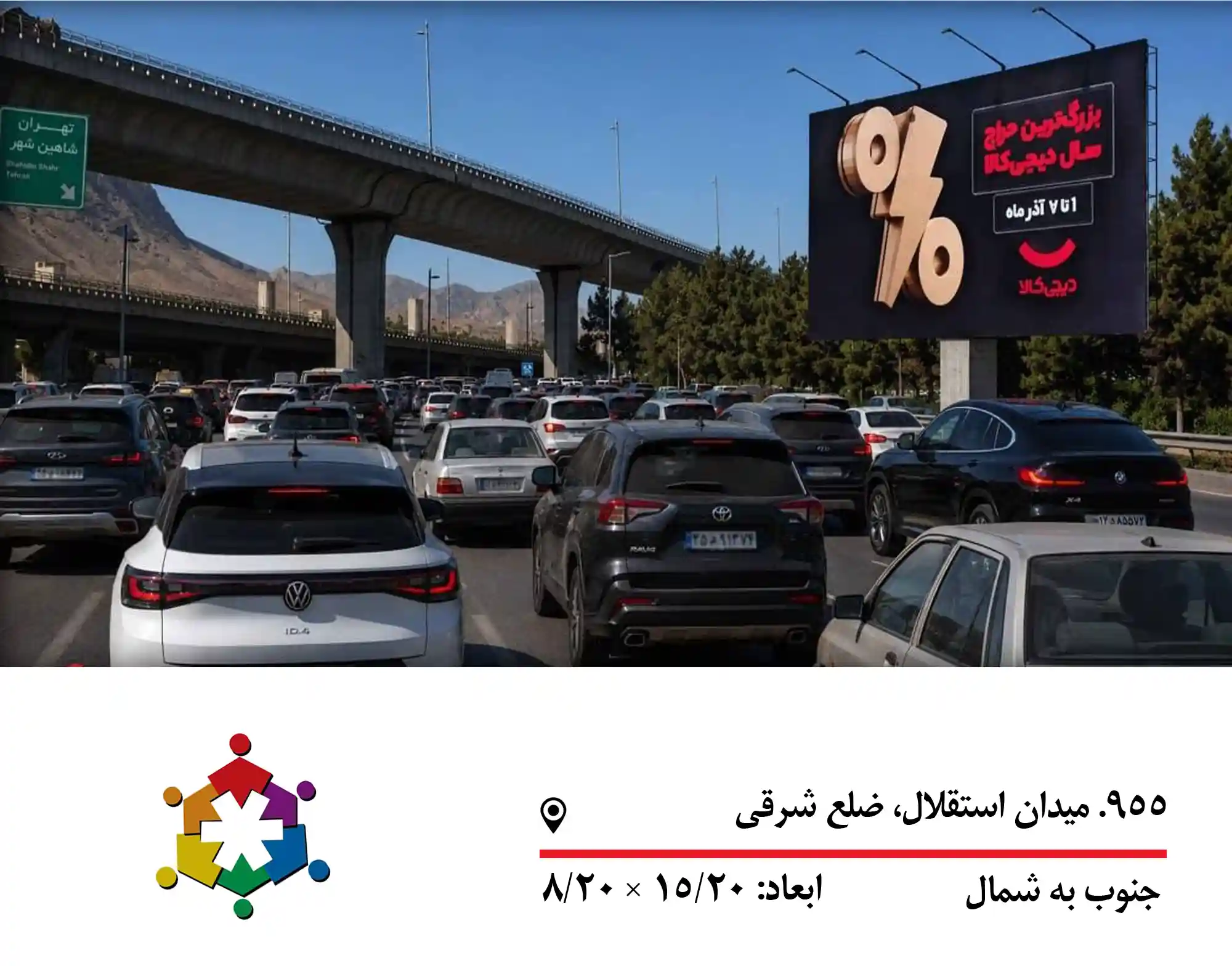 اجاره بیلبورد