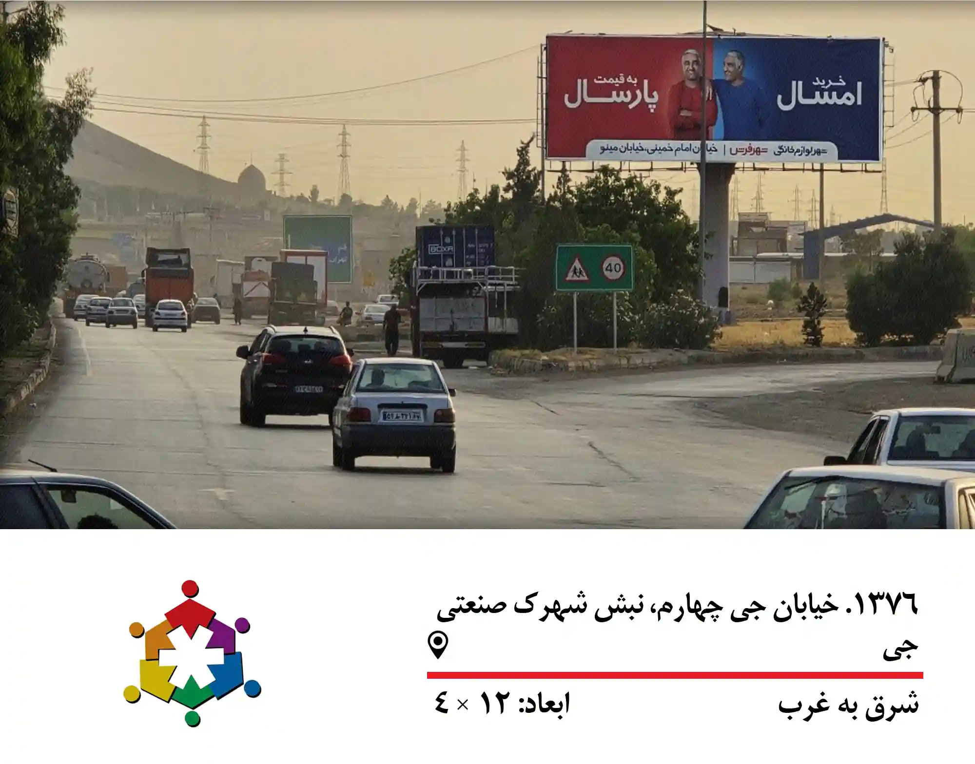 اجاره بیلبورد