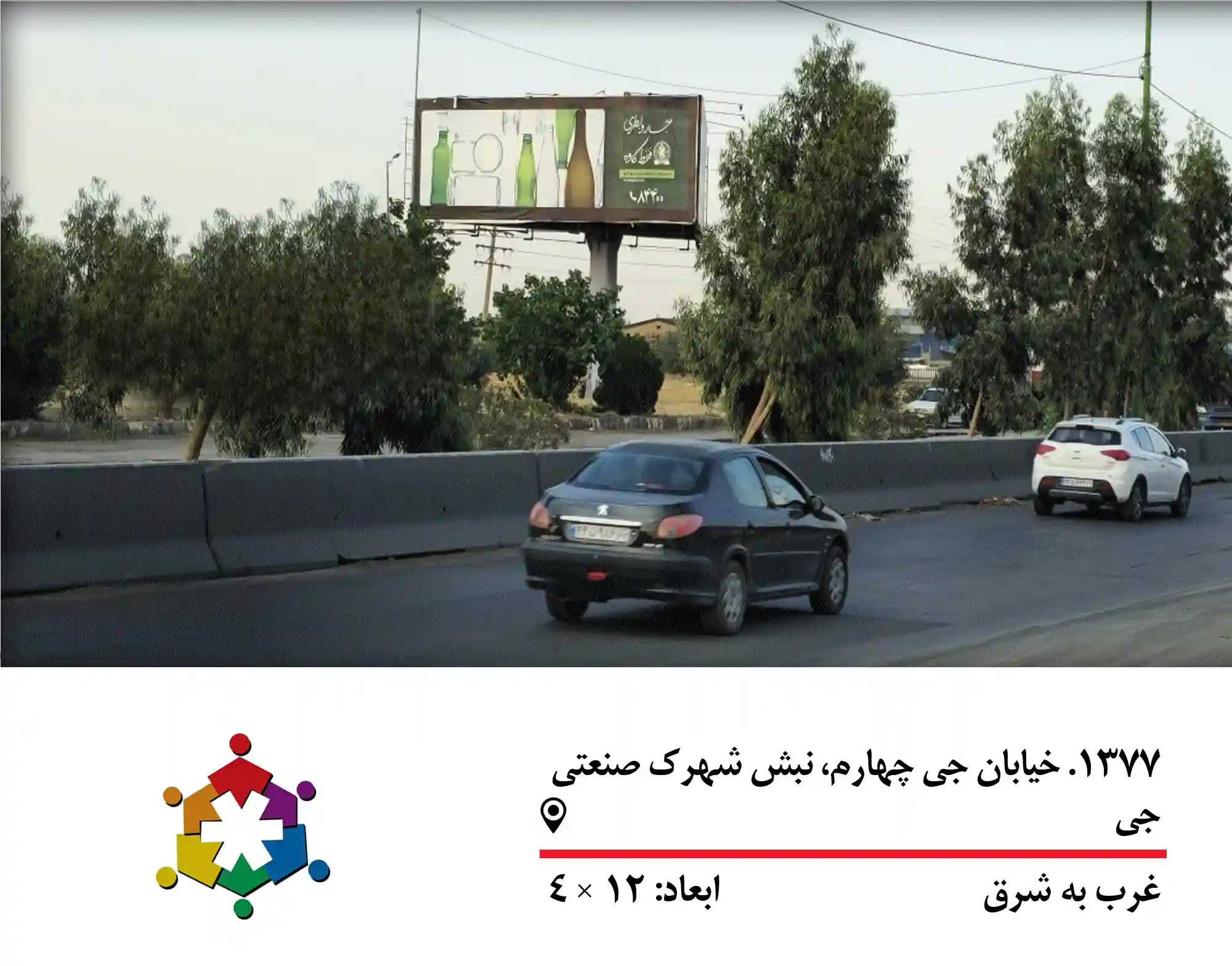 اجاره بیلبورد
