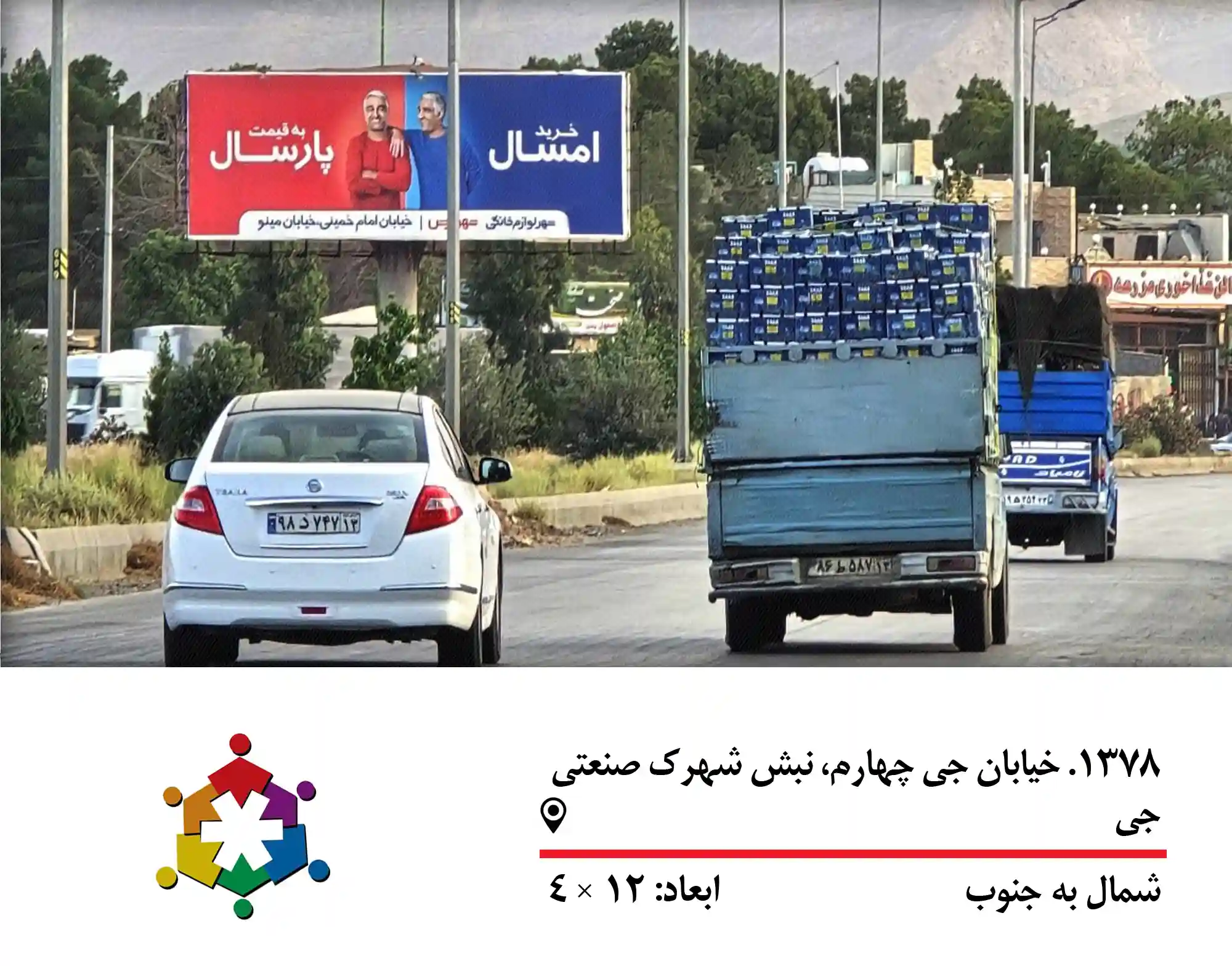 اجاره بیلبورد