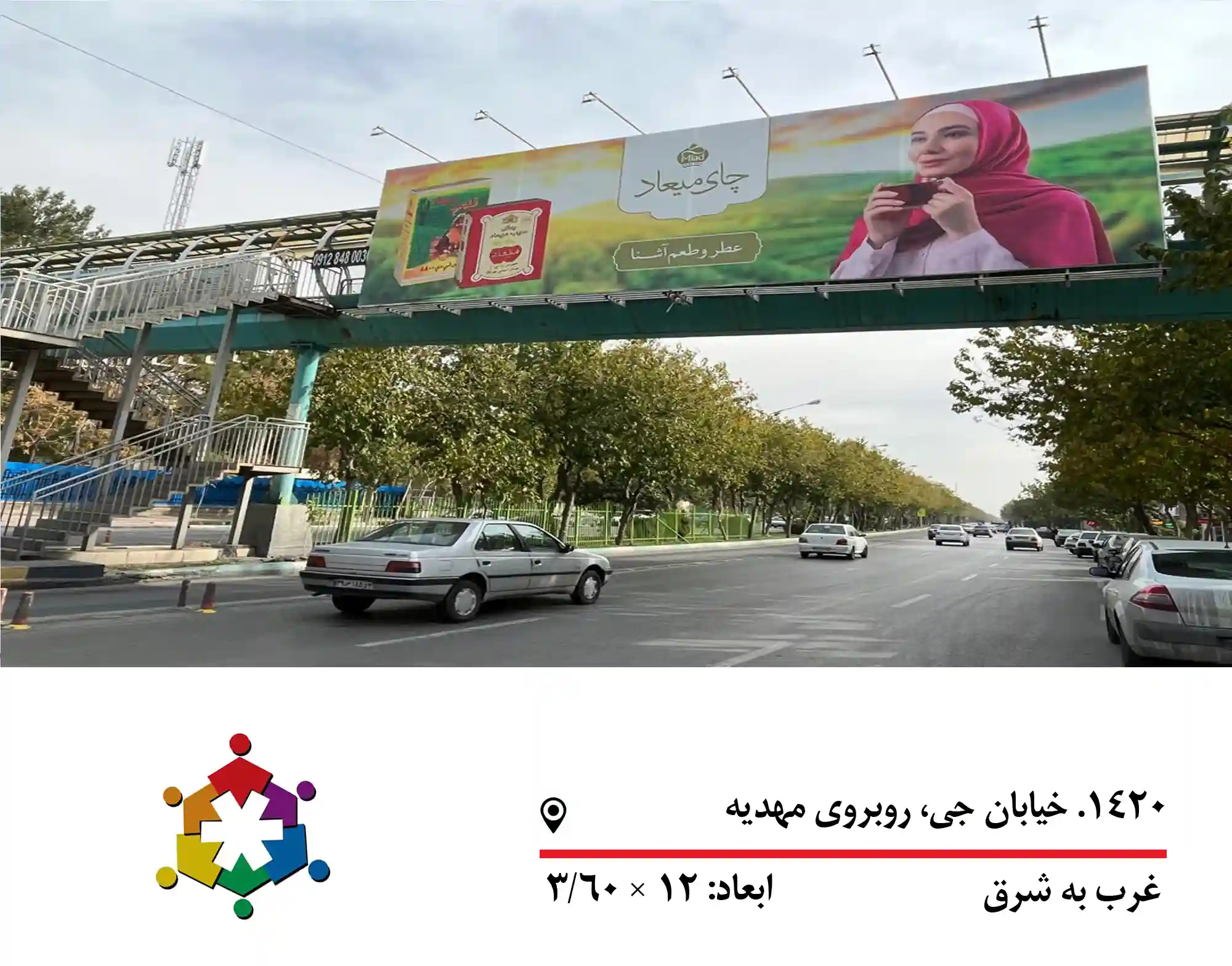 اجاره بیلبورد