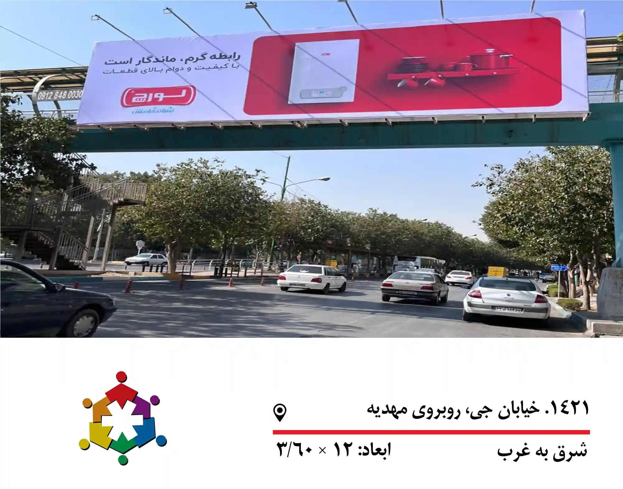 اجاره بیلبورد
