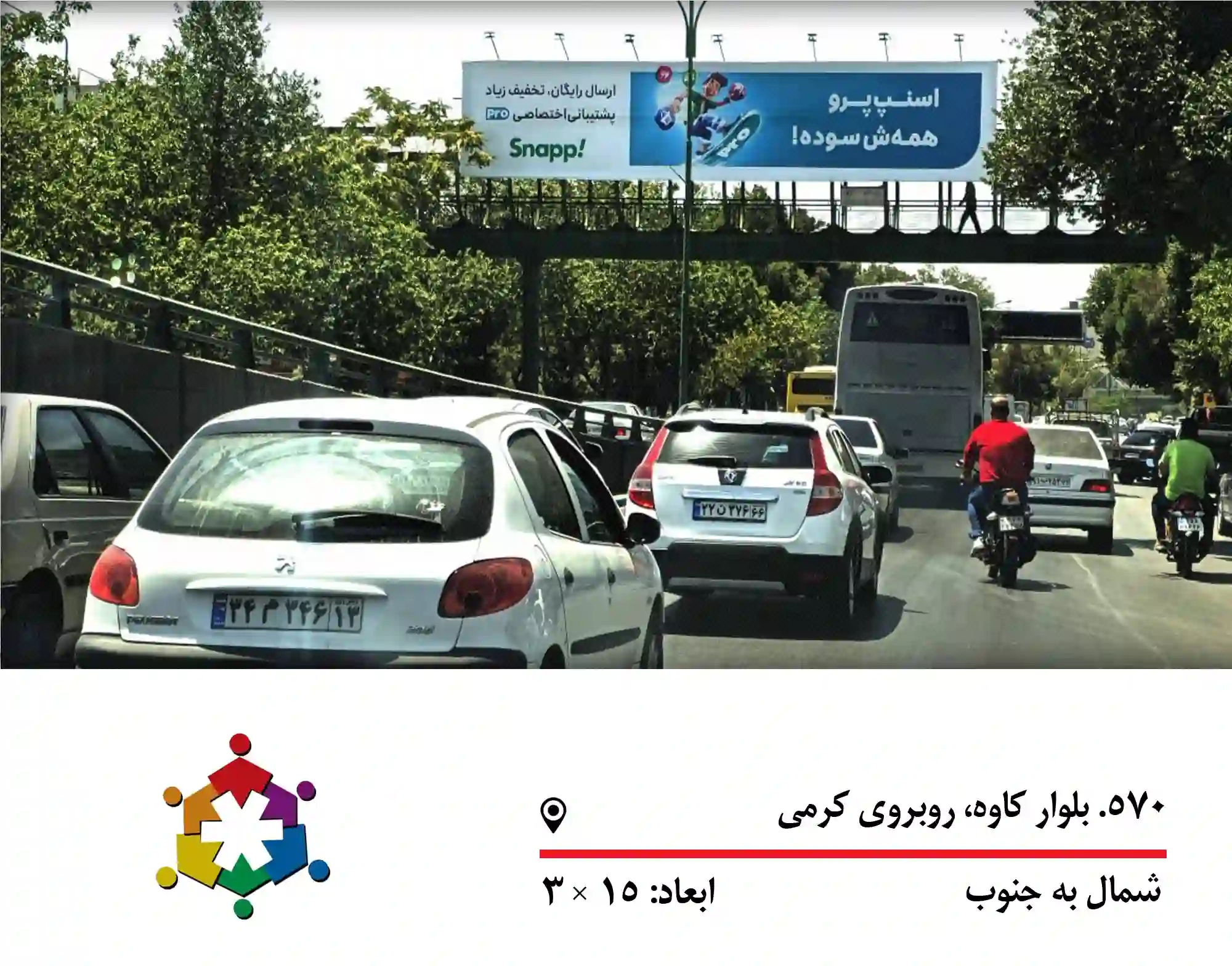 اجاره بیلبورد