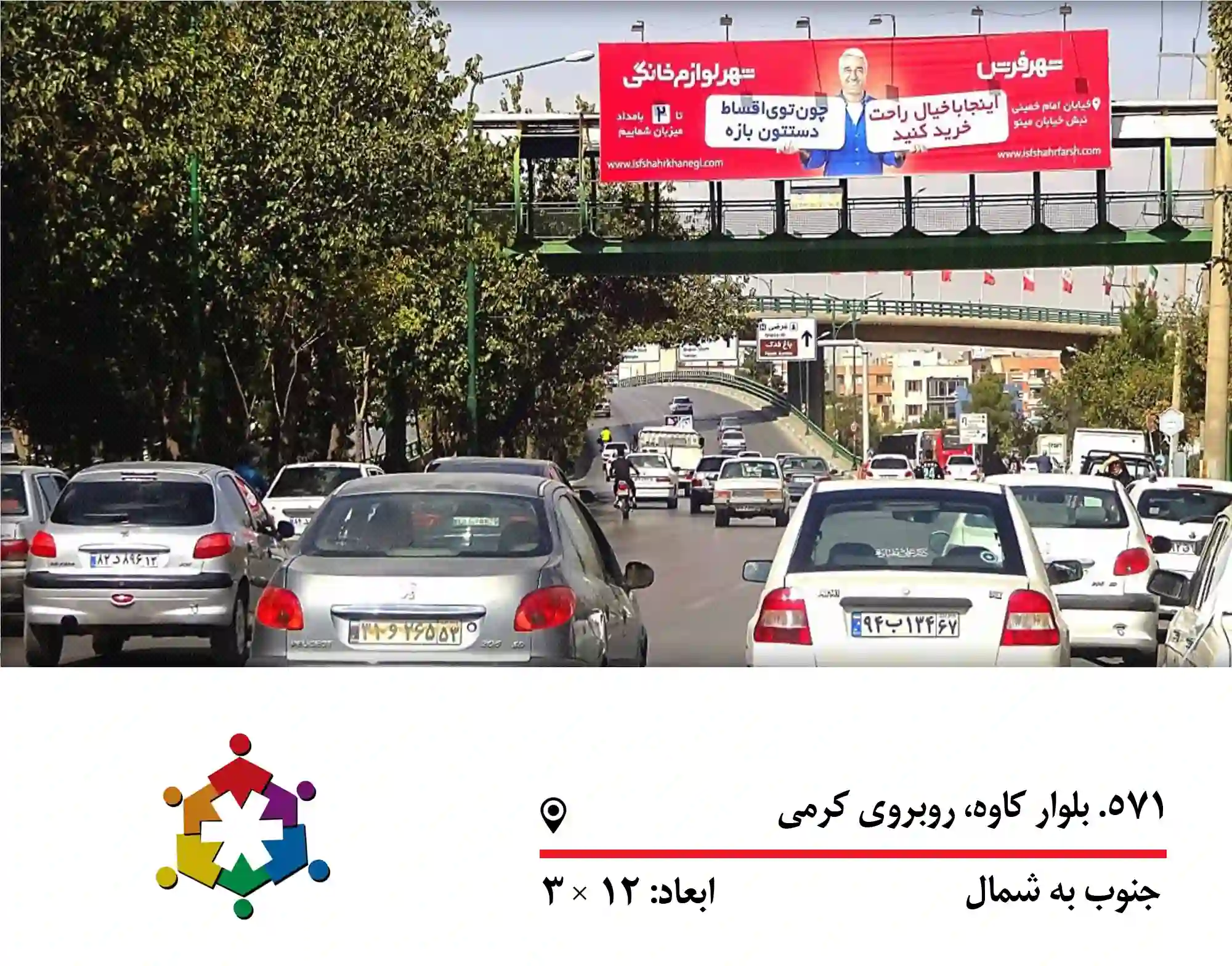 اجاره بیلبورد