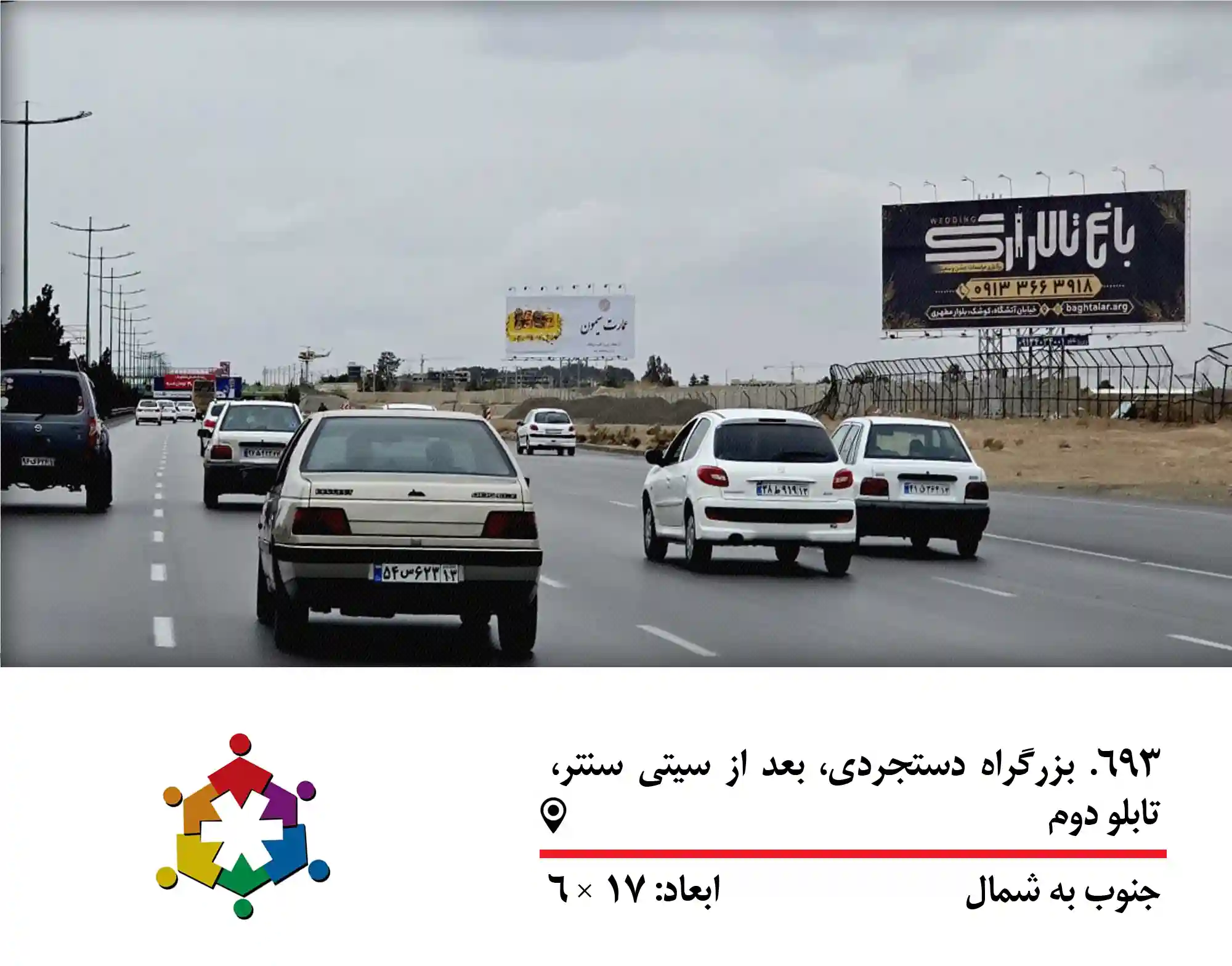 اجاره بیلبورد