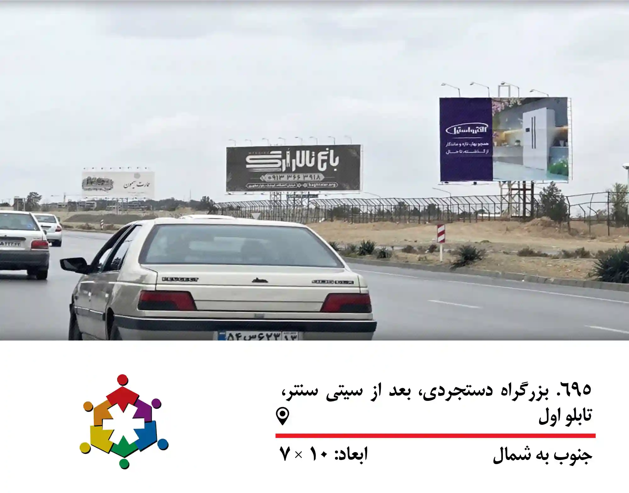 اجاره بیلبورد