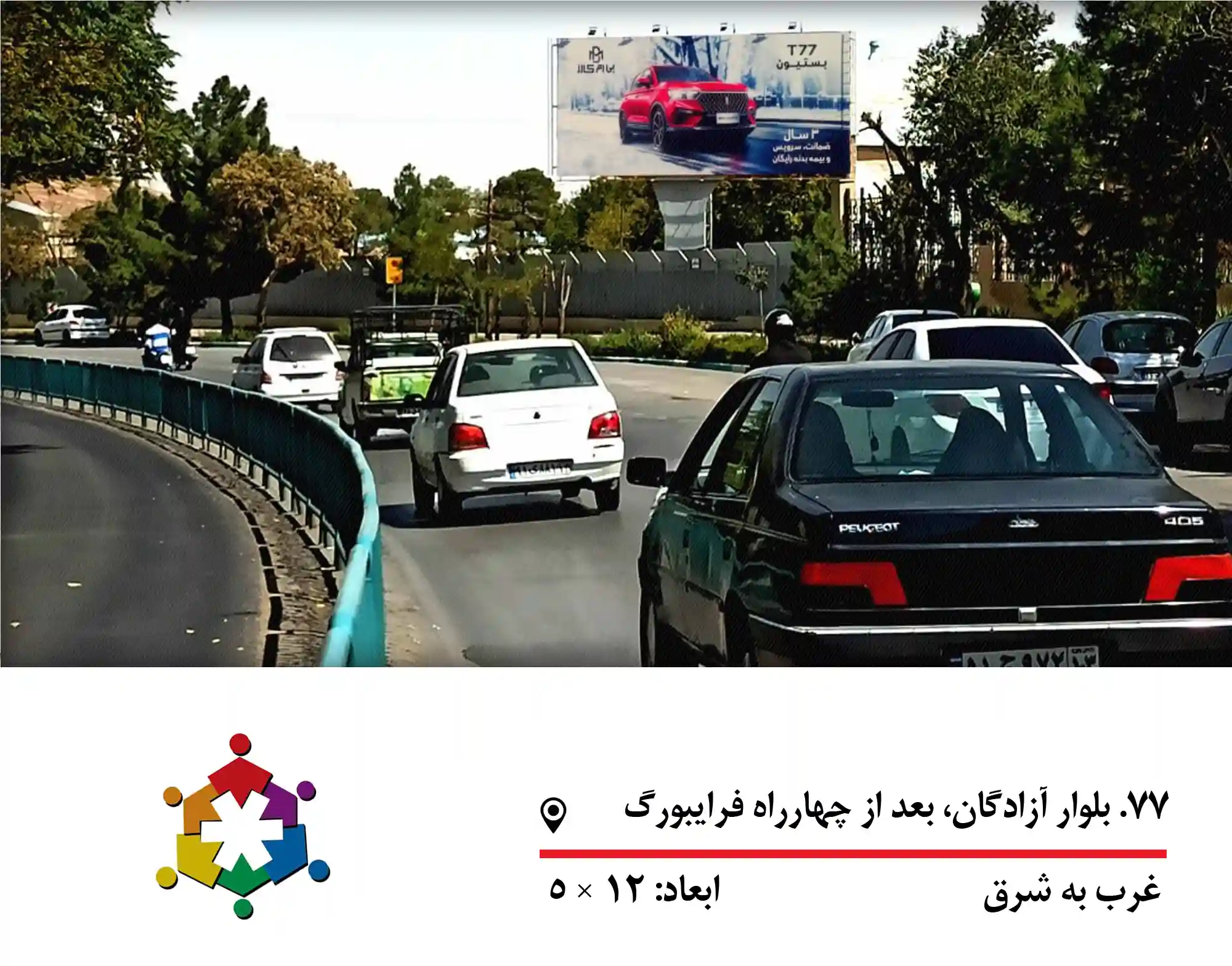 اجاره بیلبورد